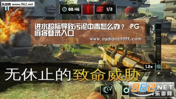 进水超标导致污泥中毒怎么办?_PG麻将登录入口(图1) PG麻将官网入口
