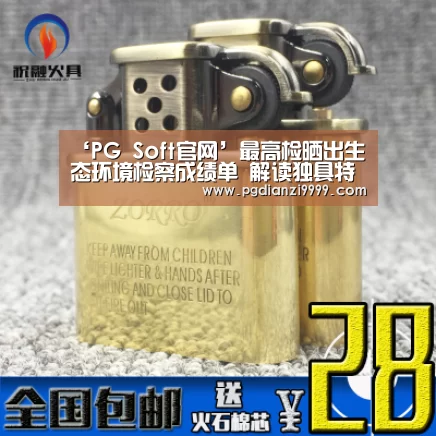 PG Soft官网