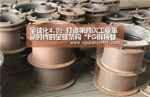 PG麻将官网入口