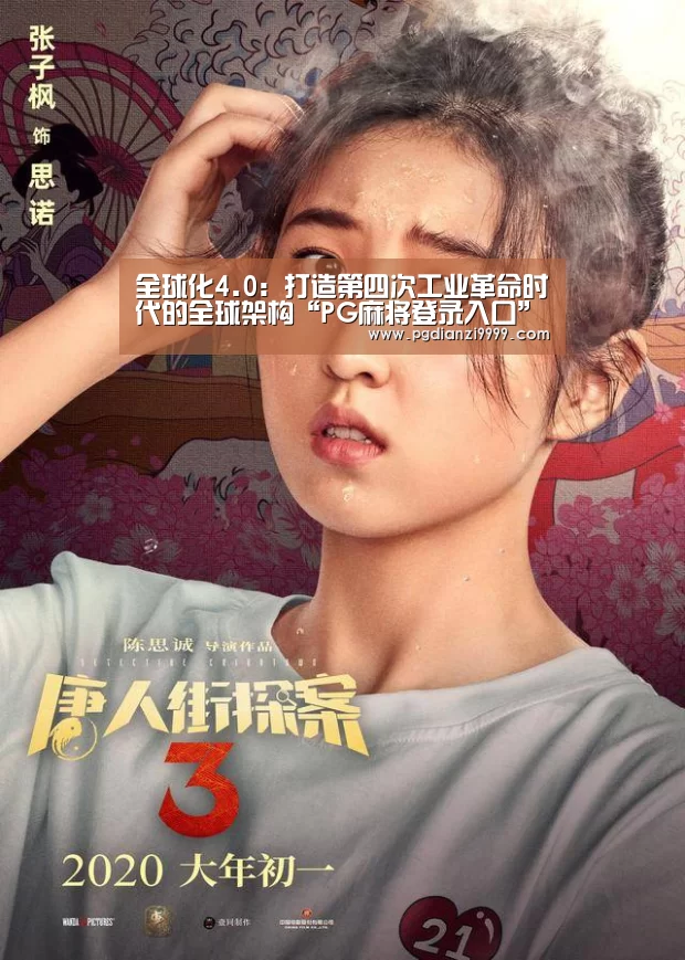 PG麻将登录入口