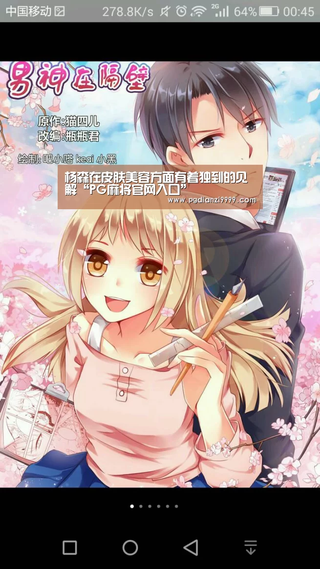 PG电竞
