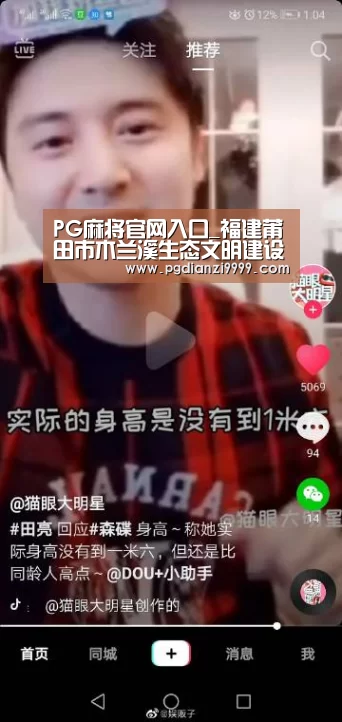 PG麻将官网入口_福建莆田市木兰溪生态文明建设实践(图1) PG麻将登录入口
