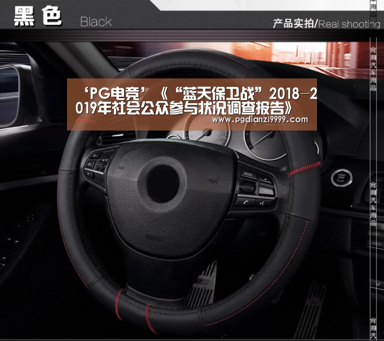 ‘PG电竞’《“蓝天保卫战”2018-2019年社会公众参与状况调查报告》发布(图1) PG Soft官网