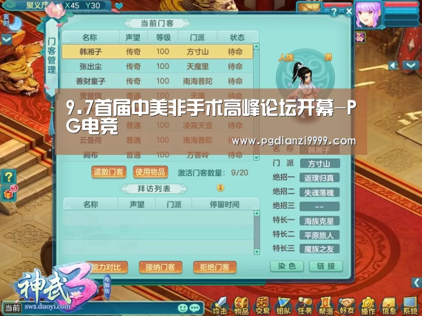 9.7首届中美非手术高峰论坛开幕-PG电竞(图2) PG麻将官网入口