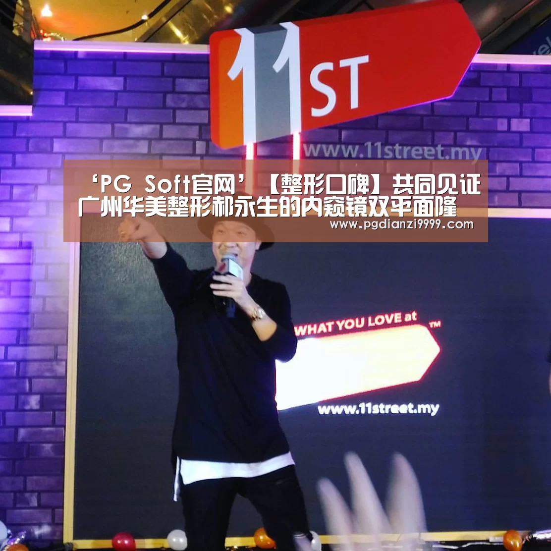 PG麻将官网入口