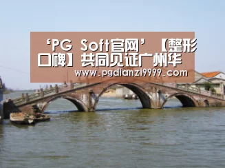 PG麻将官网入口