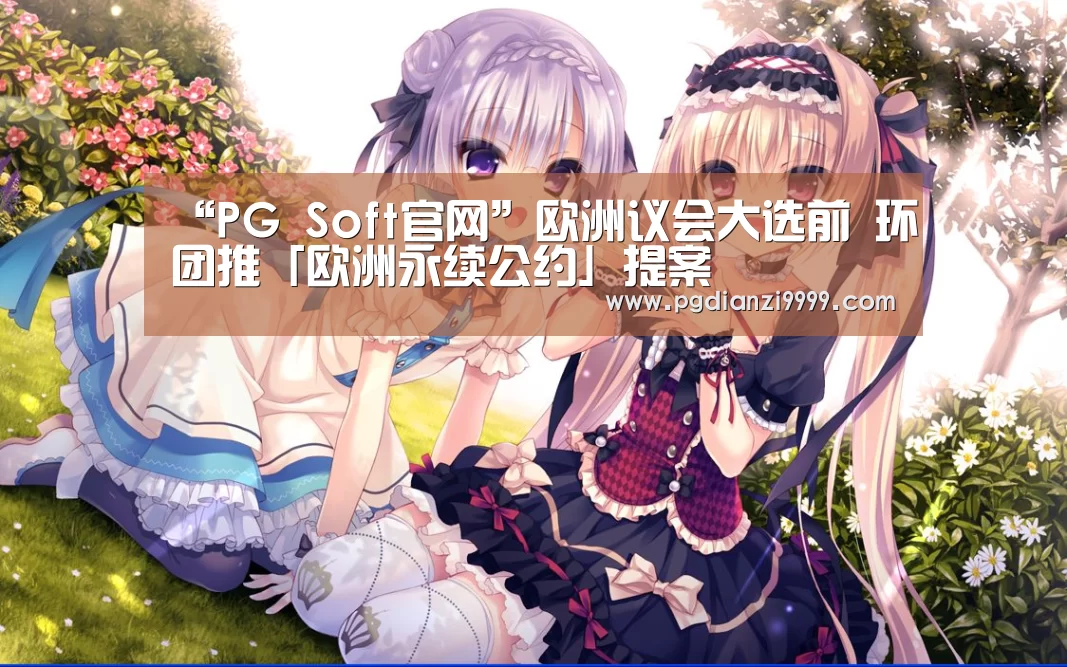 PG电竞